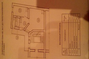 Lviv apartment plan